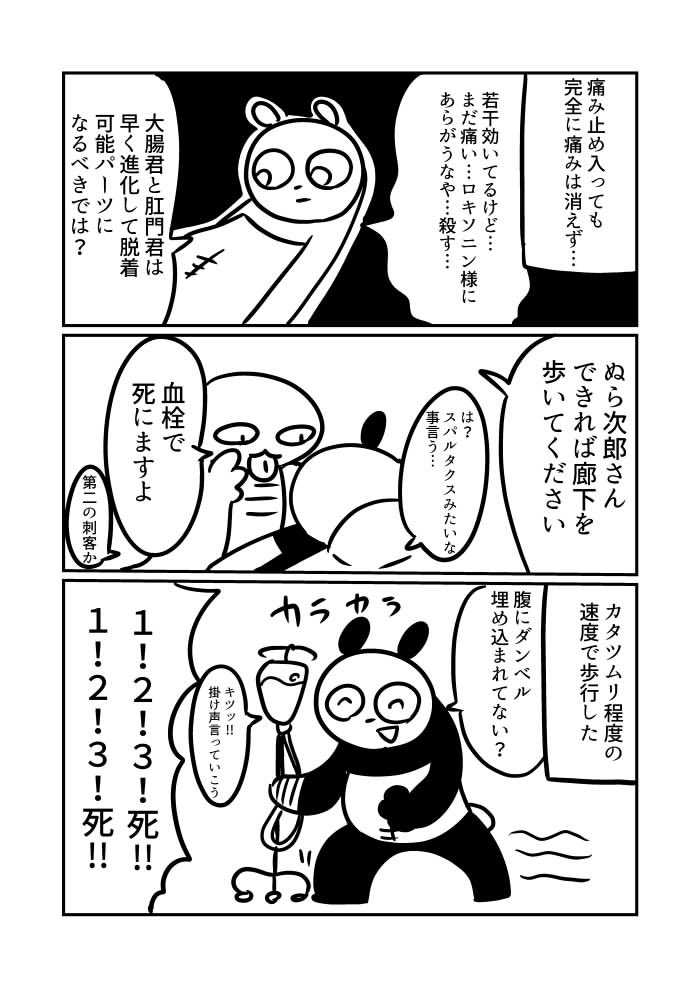 続き 最大のトラブルが発生し死ぬ思いをした話 