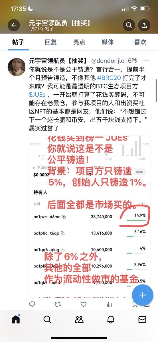$BNB 币安宇宙级交易所支持 #BRC20 铭文市场，对玩铭文的人意味着：现在总共玩家应该顶多20万。但是币安这个宇宙所的用户量有千万级，意味着至少有最保守50亿有机会零门槛参与，就算10亿都能把BRC20拉爆，不管怎么都利好。
我的项目 $JUEs 准备给 $BTCs $Rats 社区空投，欢迎其他社区来合作领空投