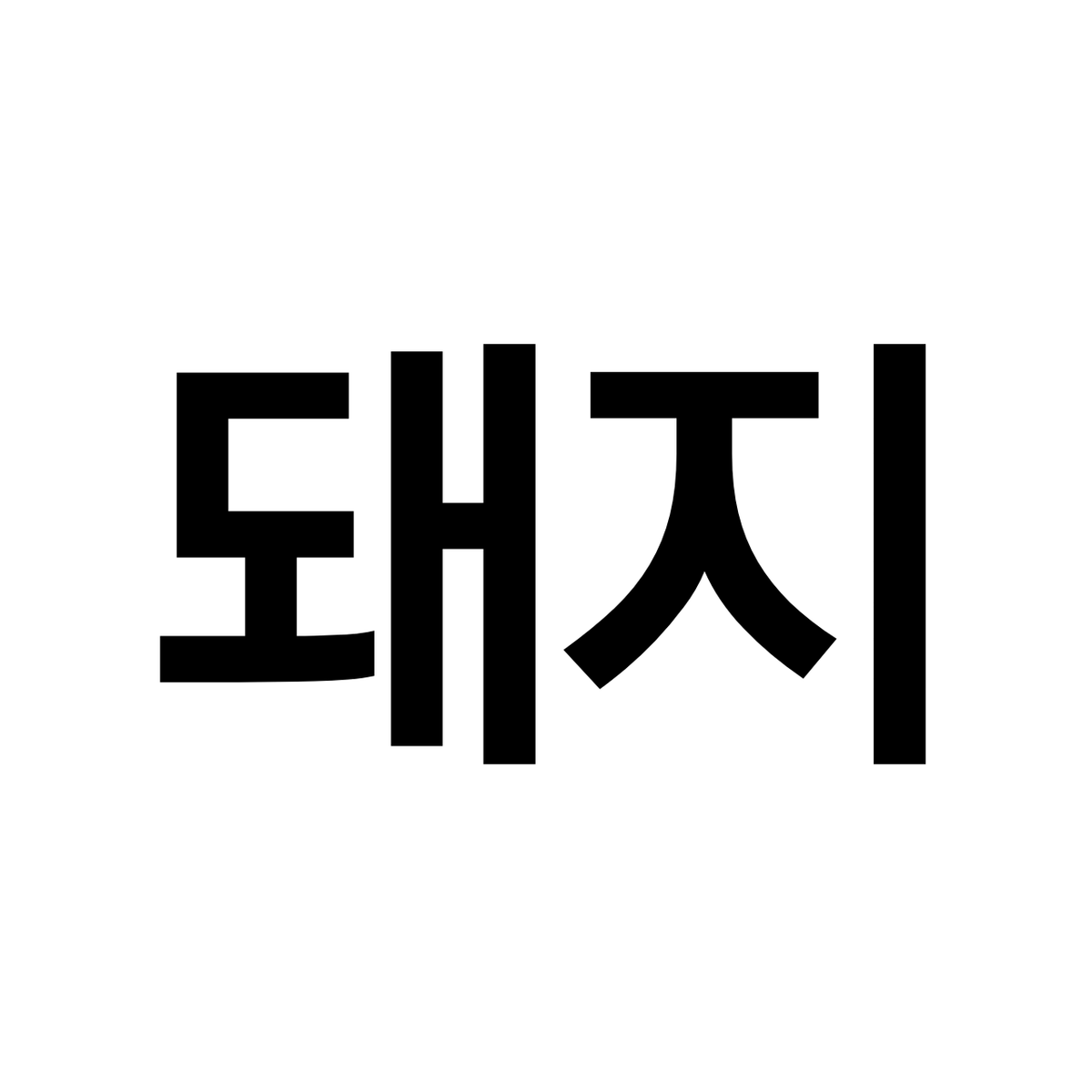 김라에 계옮🌈 (@kimlae_princess) on Twitter photo 