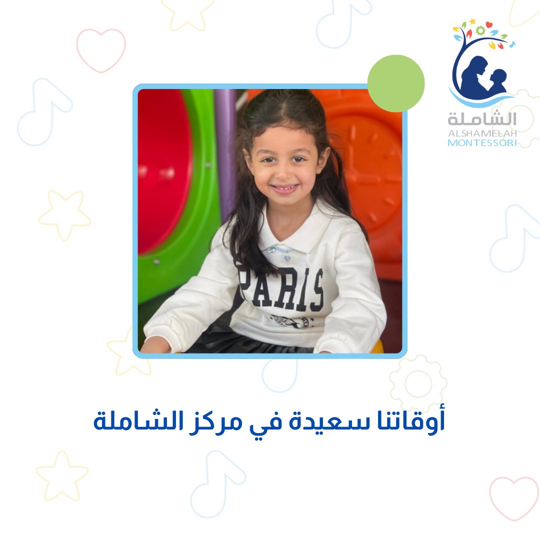 Al_Shamelah's tweet photo. نحن نعمل ليصبح طفلك مصدر فخرك
🤍💙
#وزارة_التعليم #الفصل_الدراسي_الثاني #موسم_الرياض #موسم_الرياض2023 #تركي_آل_الشيخ #الاجواء_الحلوة #الرياض_الان #المدارس_الاهلية #جدارات #مونتيسوري #البوليفارد #التأسيس_السعودي_22_فبراير https://t.co/jdjTYvsrup