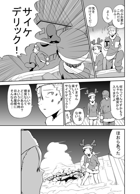 父親が娘のためにサンタになる話(4/7) 