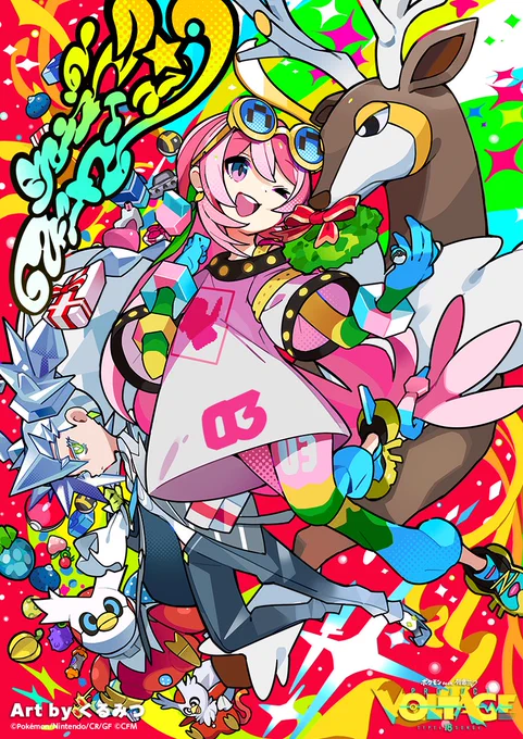 応援イラストを描かせていただきました…  皆さんにとって良い一日となりますように…  #ポケミク
