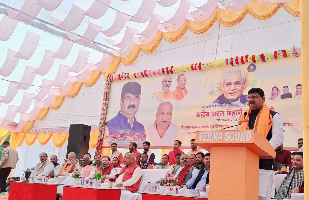 idharampalsingh's tweet photo. आज बाराबंकी जिले में माननीय राज्य मंत्री श्री सतीश शर्मा जी के द्वारा भारत रत्न,पूर्व प्रधानमंत्री श्री अटल बिहारी वाजपेयी जी की जयंती एवं सुशासन दिवस के मौके पर आयोजित कार्यक्रम में देश के लिए बलिदान हुए सैनिकों के परिवार को सम्मानित किया एवं दिव्यांगजन को ट्राइसिकल वितरण हुआ I https://t.co/zKxZDQu4kX