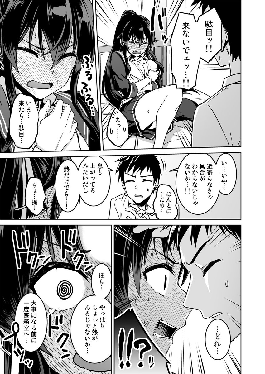 冬コミ総集編の描き下ろしサンプル(1/3) 