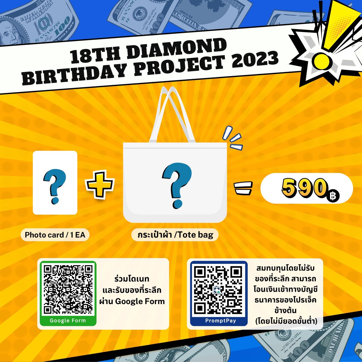 diamond_fanbase's tweet photo. ⋆·˚ “𝐌𝐔𝐋𝐓𝐈𝐌𝐎𝐍𝐃” 𝐆𝐞𝐭-𝐭𝐨𝐠𝐞𝐭𝐡𝐞𝐫 . ༘ *✦
DERAM FULFILLMENT VOUCHER FOR DIAMOND💎✨
ขยายเวลา Pre-oder ตั้งแต่วันนี้ - 31 มกราคม 2024 เท่านั้น
🔗 ร่วมโดเนท : https://t.co/UjfZEvggbp
#18thDiamondBDAY
#diamondnrk_ #DiamondDee https://t.co/o2I6cnEH3p