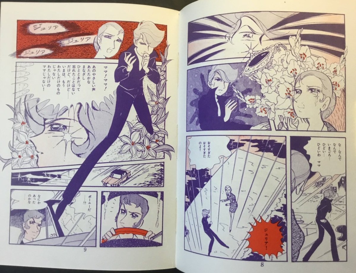 昭和の気になる作品を紹介 『ひとりぼっちの星』百田てるよ 70年 若木
