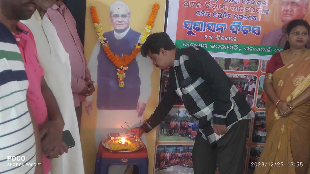 RajeshK18888884's tweet photo. #ସୁଶାସନଦିବସ ତଥା ଭାରତବର୍ଷର ପୂର୍ବତନ ପ୍ରଧାନମନ୍ତ୍ରୀ #ଭାରତରତ୍ନ ସ୍ବର୍ଗତ #ଅଟଳବିହାରୀବାଜପୟୀ ଙ୍କ ଜନ୍ମ ଦିବସ ଅବସରରେ ଆଜି ପୁରୀ ସ୍ଥିତ #HOPEISLIFE ବୃଦ୍ଧାଶ୍ରମରେ ଭାଜପା ତରଫରୁ ଅନ୍ତେବାସୀଙ୍କୁ ଫଳ ବଣ୍ଟନ କାର୍ଯ୍ୟକ୍ରମରେ ଯୋଗ ଦେଇଥିଲି l https://t.co/YkKd8w4fKa