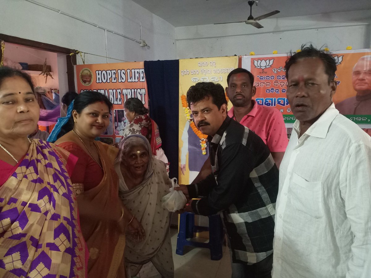 RajeshK18888884's tweet photo. #ସୁଶାସନଦିବସ ତଥା ଭାରତବର୍ଷର ପୂର୍ବତନ ପ୍ରଧାନମନ୍ତ୍ରୀ #ଭାରତରତ୍ନ ସ୍ବର୍ଗତ #ଅଟଳବିହାରୀବାଜପୟୀ ଙ୍କ ଜନ୍ମ ଦିବସ ଅବସରରେ ଆଜି ପୁରୀ ସ୍ଥିତ #HOPEISLIFE ବୃଦ୍ଧାଶ୍ରମରେ ଭାଜପା ତରଫରୁ ଅନ୍ତେବାସୀଙ୍କୁ ଫଳ ବଣ୍ଟନ କାର୍ଯ୍ୟକ୍ରମରେ ଯୋଗ ଦେଇଥିଲି l https://t.co/YkKd8w4fKa