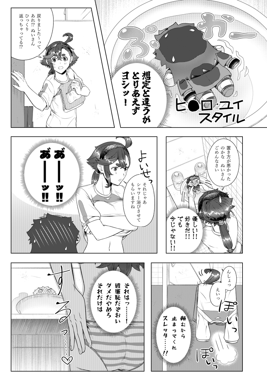 冬コミグエスレ本新刊サンプル(2/2)
「俺がぬい化して惚れた女(アイツ)に拾われる!?」
B5/本文20P/¥400(会場頒布価格)

当日会場でご購入下さった方にノベルティのグエスレラブラブチロル(全2種)をお渡し予定です。詳細はイベントのお品書きをご覧下さいませ〜! 