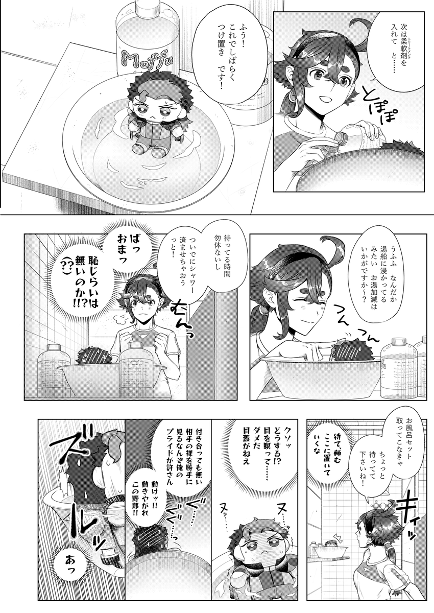 冬コミグエスレ本新刊サンプル(2/2)
「俺がぬい化して惚れた女(アイツ)に拾われる!?」
B5/本文20P/¥400(会場頒布価格)

当日会場でご購入下さった方にノベルティのグエスレラブラブチロル(全2種)をお渡し予定です。詳細はイベントのお品書きをご覧下さいませ〜! 