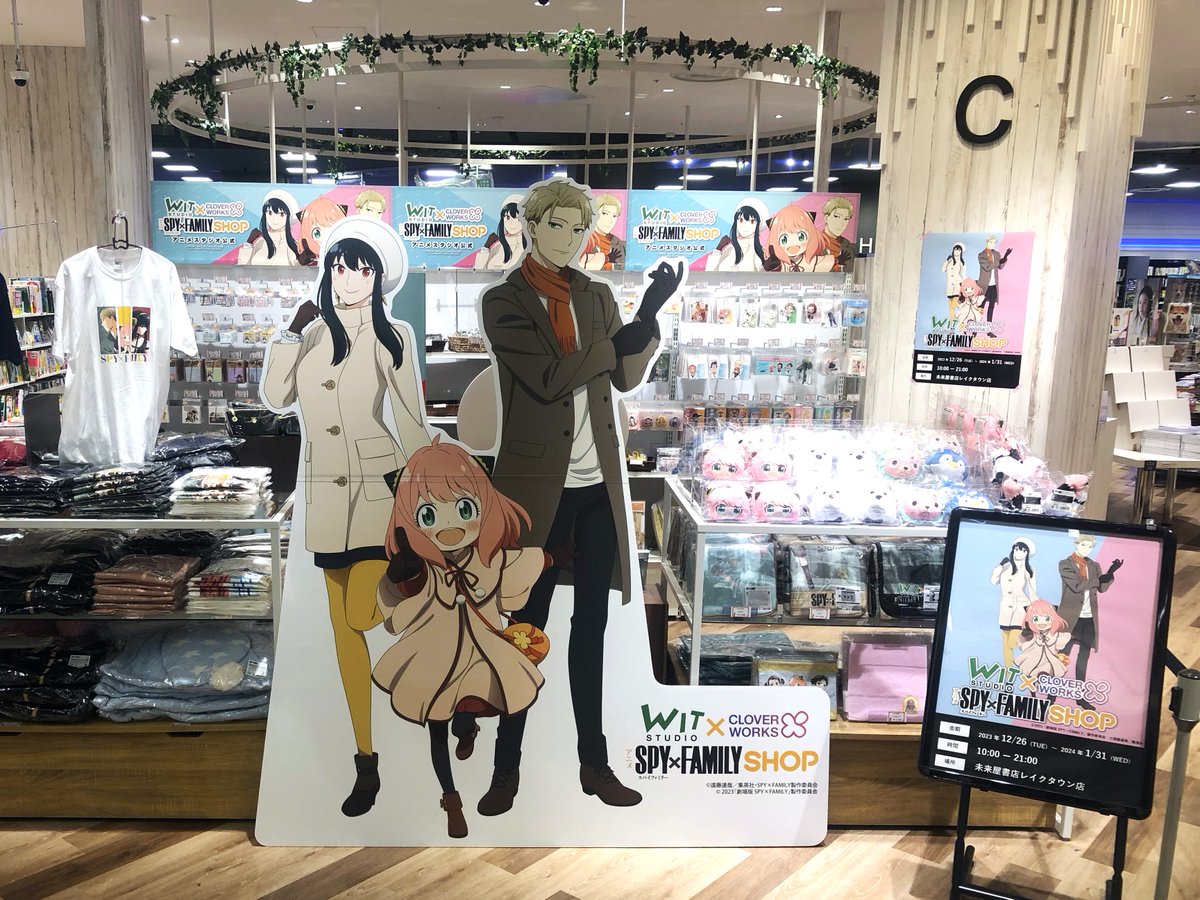 WIT×CLW アニメSPY×FAMILY SHOP on X