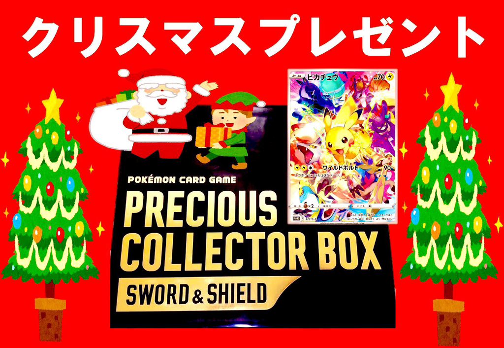 yume_huku777's tweet photo. こちら本日締め切り！！！
メリークリスマス🎅🎄🎅🎄🎅
🎄🎄🎄🎄🎄🎄🎄🎄🎄🎄🎄🎄🎄
🎅夢福屋からクリスマスプレゼント🎅
🎁🎁🎁🎁🎁🎁🎁🎁🎁🎁🎁🎁🎁

プレシャスコレクターボックス　1名様
素敵なクリスマスをお過ごしください...

応募方法
@yume_huku777 をフォロー‼️
ポストをいいねとリツイート♻️

締め切りは12月25日23:59まで！
発表は後日発表させて頂きます！

夢福屋　🎅店主