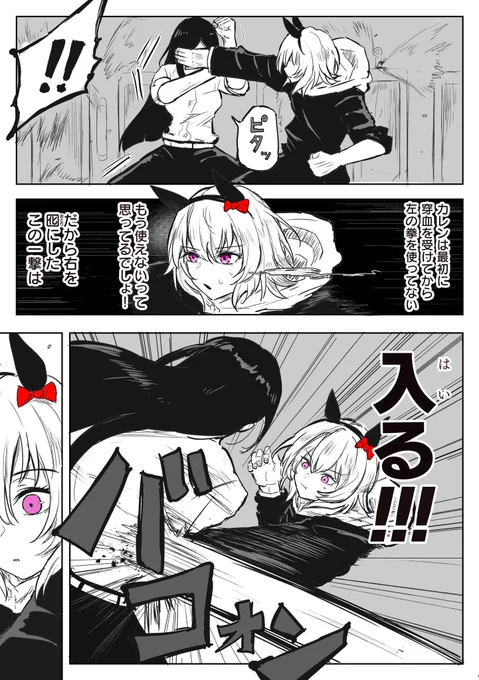 #ウマ娘 #呪術廻戦 