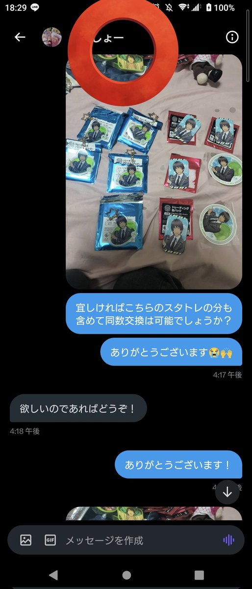 ねこまる。 tweet media