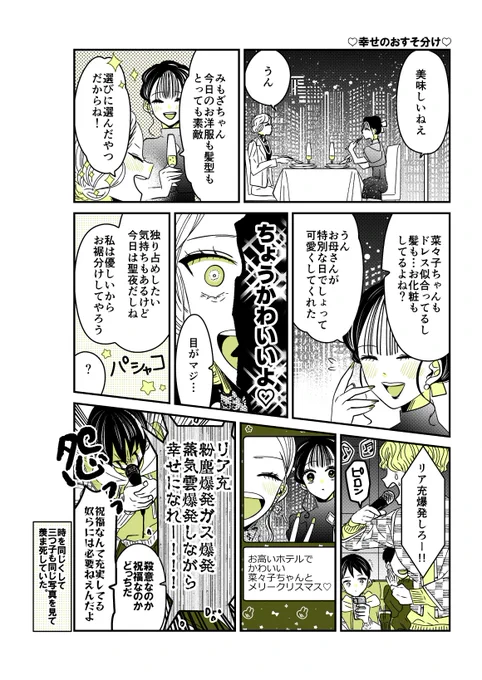 ギャルバニア③67話😭🎤
クリスマスのシャウト。

#漫画が読めるハッシュタグ 