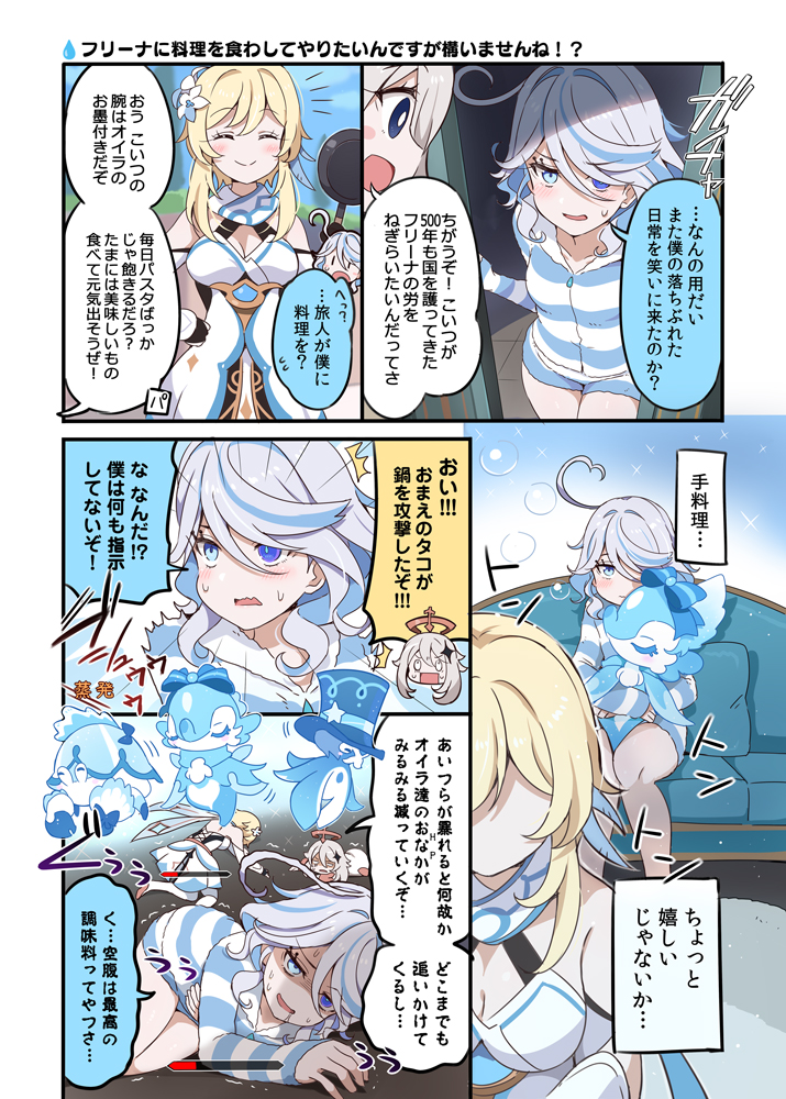💧C103新刊 [2日目 東ナ-62ab◆北原工房。]
『フリーナに料理を食わしてやりたいんですが構いませんね!?』
フォンテーヌ編中心の原神フルカラーまんがです
未公開の話も多数収録 よろしくお願いします～( ╹⋏╹)

🍈全国のメロンブックスで購入できます
通販リンクは返信欄から↓

#原神 #フリーナ 