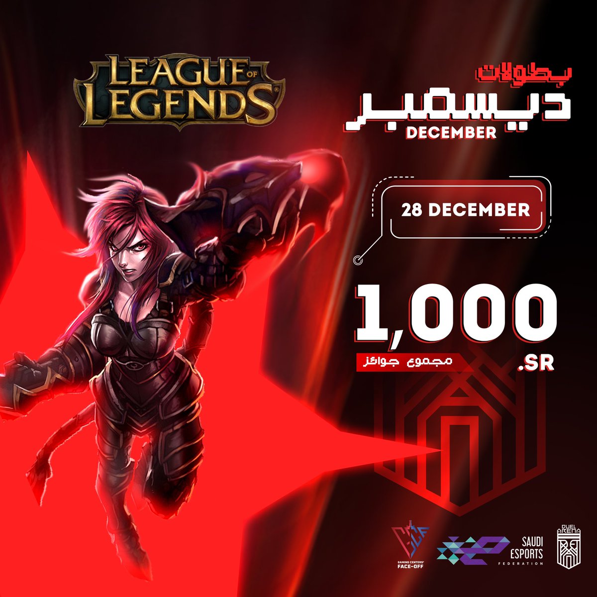 Duel Arena | دول ارينا tweet media