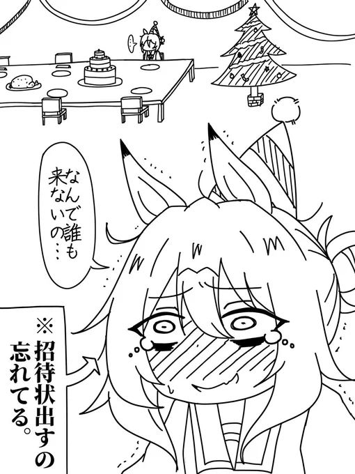 クリスマスパーティーしたかったファ陰