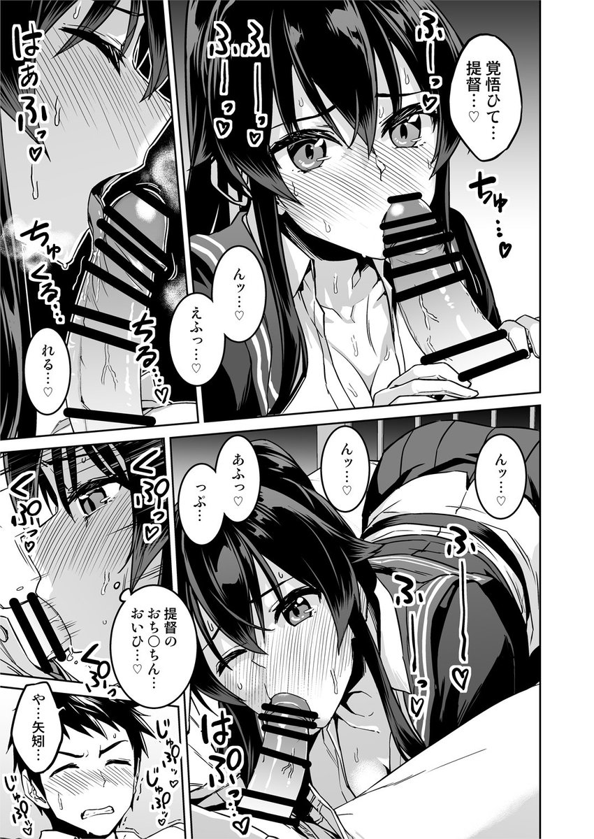 冬コミ総集編の描き下ろしサンプル(2/3) 