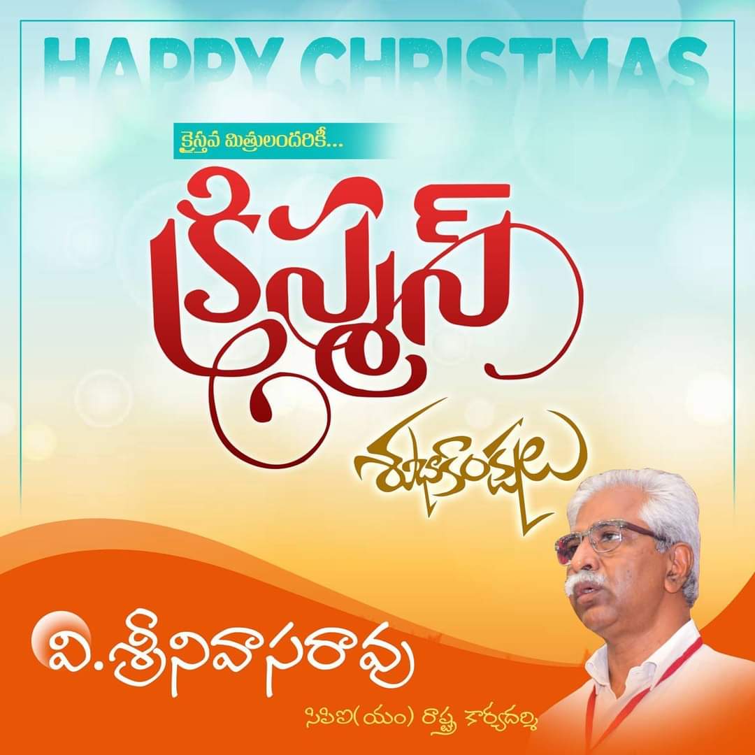 apcpim's tweet image. #vsrcpimap #vsrcpm #vsrinivasaro #CPIMAP #VSR #cpm