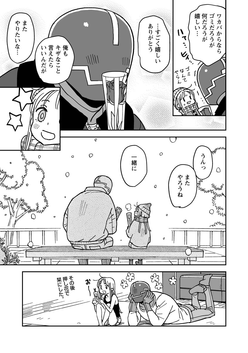 でけえサイボーグの男と生身の女の子のクリスマス
2/2

本編こっち!
https://t.co/3ueAWo1jex

1巻 https://t.co/DGv8c8oFhj
2巻 https://t.co/zYYyVXK6w2
#ハガネとわかば 