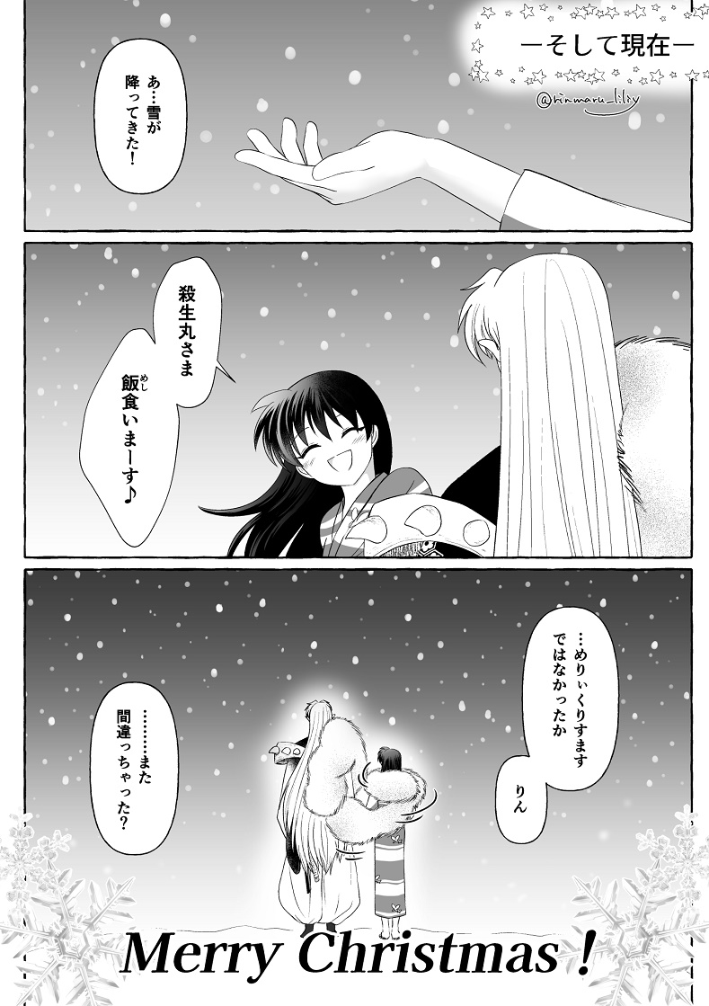 rinmaru_liliy's tweet photo. 🎅メリークリスマス🎄 https://t.co/z8K7dkEvDH