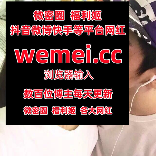 ErinHoward49693's tweet photo. 樱樱酱  孟晓艺  十一同学  乙醇子 梦丝女神 玫桃泡芙  奶瑶  保守的二舅妈  eliya鳄梨丫  花臂老师 腿祖宗  hannahowo  白妖妖  蒹葭苍苍  范姑娘  不二梅miko https://t.co/p75lODWtKf