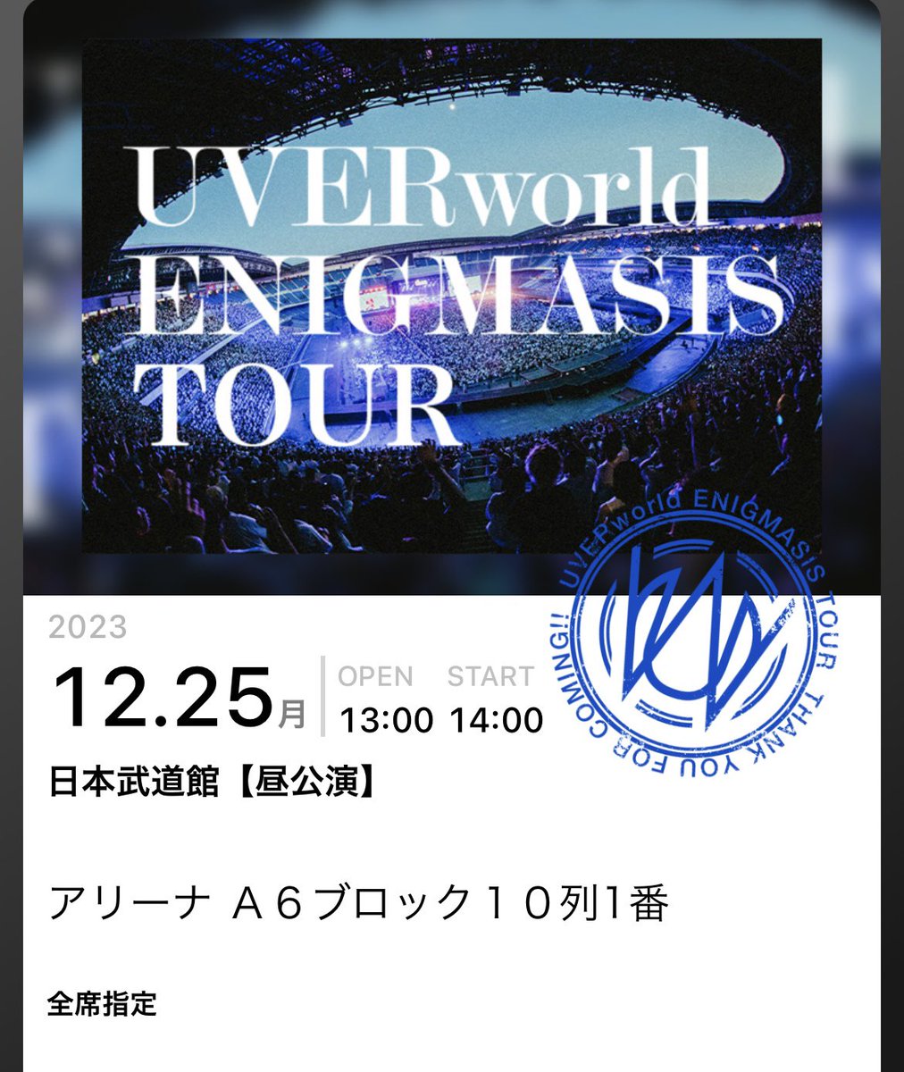 bemine__143's tweet photo. UVERクリスマスライブ前から5列目のど真ん中で最高だった🍎🦉💕💕夜も行けたらよかったな🥹サンタさんした🎅 https://t.co/Fr5Kf7K8Wo