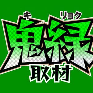 Dechau_Storage's tweet photo. 12/22(金)📅
#鬼緑取材👹🟢👹
🌈#ア��ューズ西宮山手幹線通り🌈
🔥結果まとめ🔥

ハッピーVIII、マイジャグⅤ、L北斗
から好調な並びを計3箇所から確認！

※でちゃう！公式の結果を引用
https://t.co/9VhRrffdmp

#アミューズ西宮山手幹線通りでちゃう結果 https://t.co/iwyP7usabb