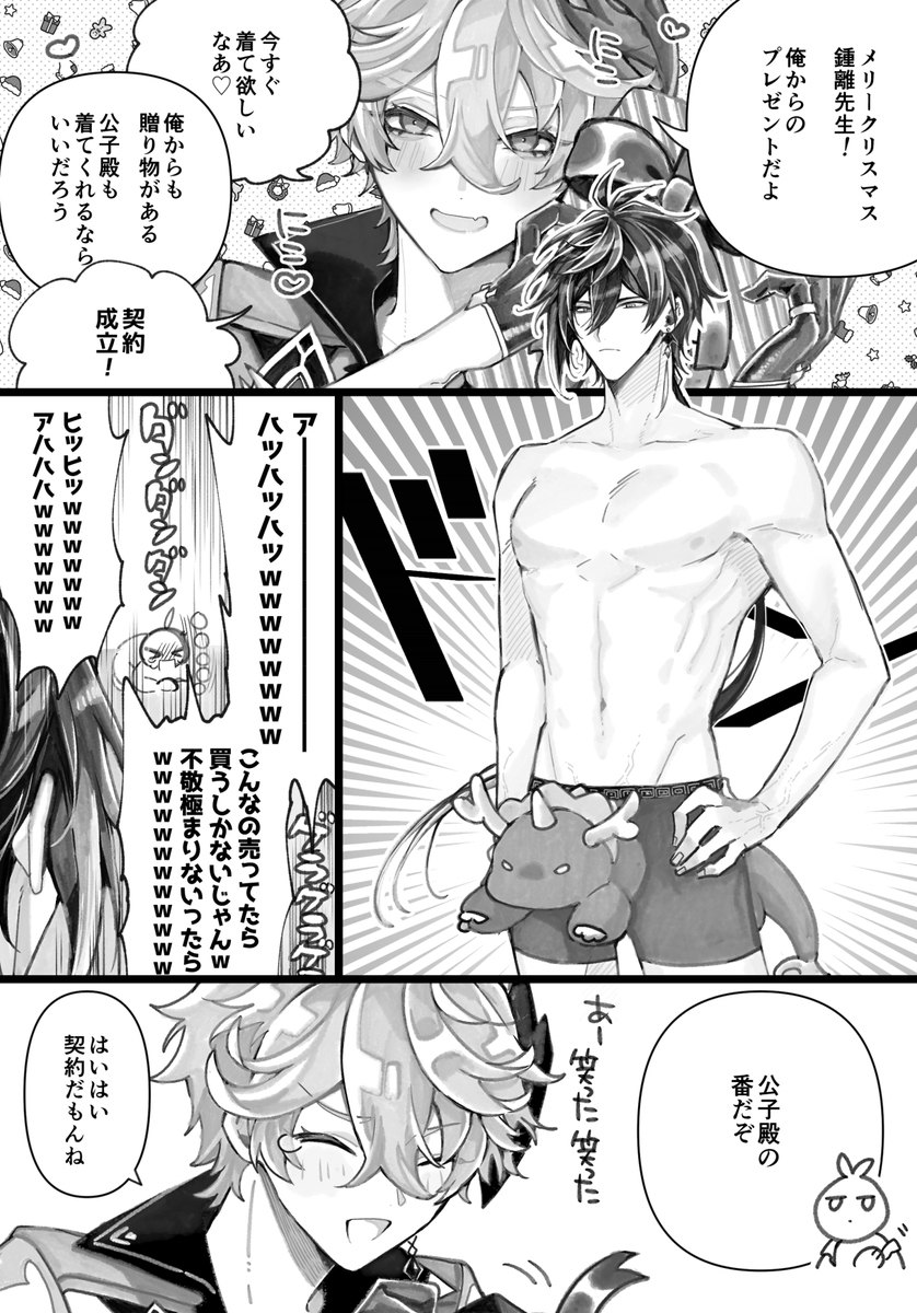 メリクリ鍾タル漫画🎄 