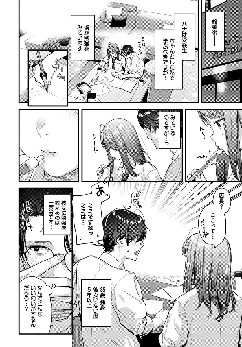 (2/2)

※イメージ画像と実際の修正方法は異なる場合があります 