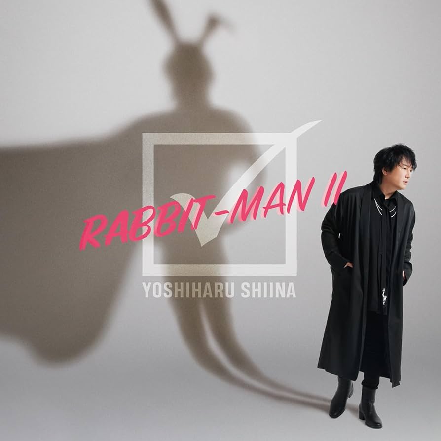 TOWER_Shinjuku's tweet photo. 【#椎名慶治】
椎名慶治 6th Full Album
『RABBIT-MAN II』はいよいよ明日店着日⚡
なんと~12/31までに店頭でご購入の方に
スペシャルレシートも発行されます🙌
先着特典のカード型2024年度版カレンダー付🎁
でまだまだご予約受付中🐰
そして椎名さんお誕生日まであと少し…!🍰
#RABBITMAN https://t.co/YzHcnUPqV9