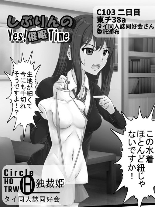 ãµãŒã¯ã«HOã®ãã¢ã€ãã¹å¬ç ååäžå¿ãåå è
çŽ¹ä» ç¬è£å§«(@qazswa)ããã
ããã¶ããã®Yes!å¬ç Timeãããããªãããã!(å
¬è¡ã®é¢åã§)
ç¡èªèŠç³»é²åºã¢ã€ãã«ãã¶ããã®ææ¥ã¯ã©ã£ã¡ã !?
ã³ãã±ã®é åžå Žæã¯38a(æ¥ææ¥)ã«ã¿ã€å人èªãã(@mokoumoe3)ã«å§èšã #C103 #C103æ°å #å¬ç #MC