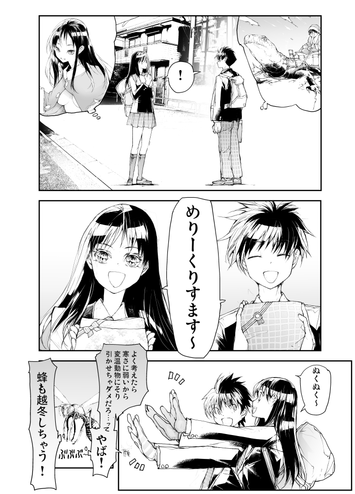 リザードマン♀のメリクリ～(2/2)  番外編もどうぞ! 無料で読めます↓    遊上が記憶喪失になるやつ  https://amzn.to/3RDVFlU   遊上と竜ケ崎さんの人格が入れ替わるやつ 