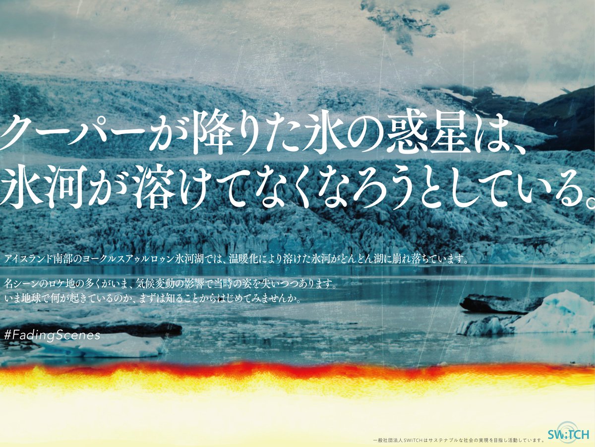 switch_projects's tweet photo. アイスランド南部のヨークルスアゥルロゥン氷河湖では、温暖化により溶けた氷河がどんどん湖に崩れ落ちています。
#FadingScenes https://t.co/IFjhvlYCXo