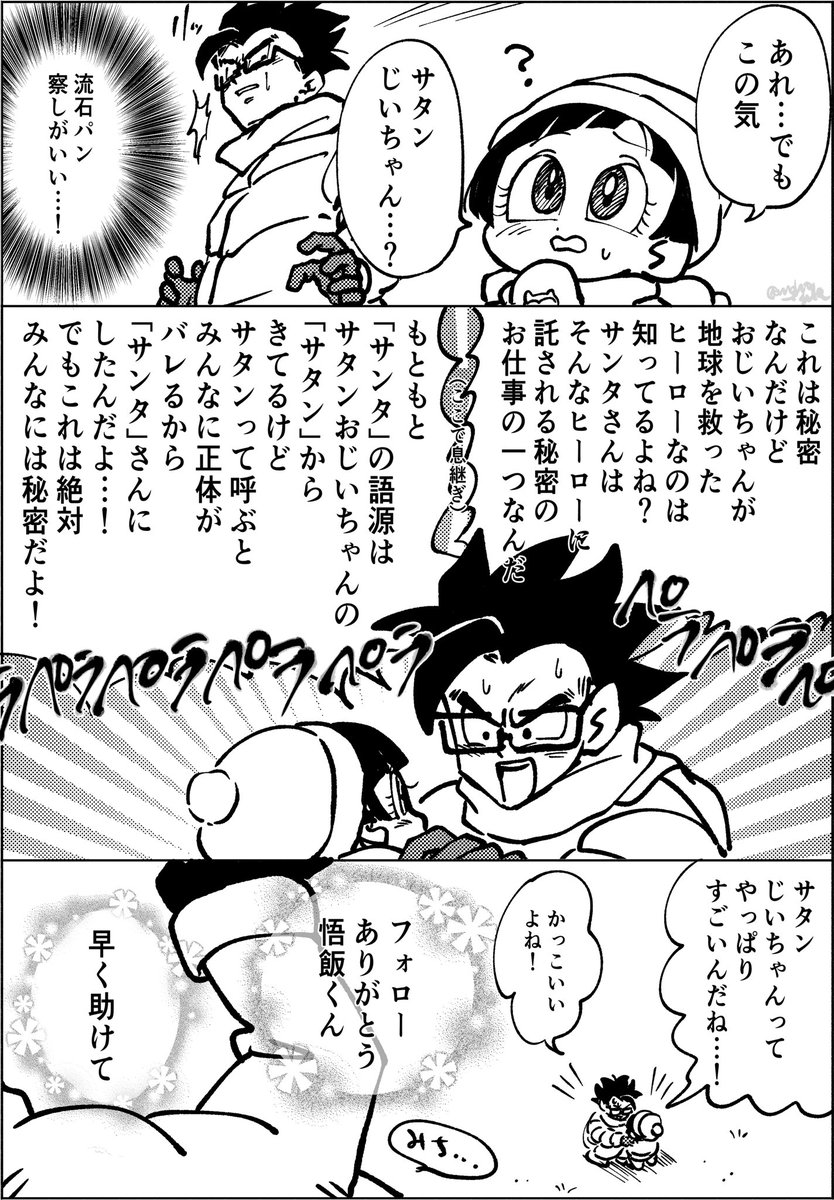 🎅続 