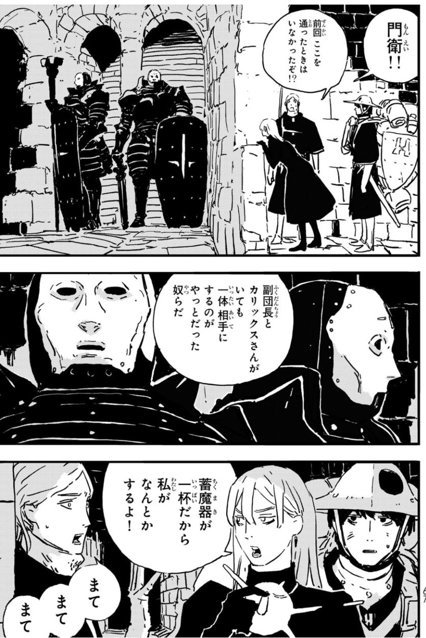 月刊少年シリウス 2023年 12月号 タワーダンジョン 弐瓶勉 雑誌