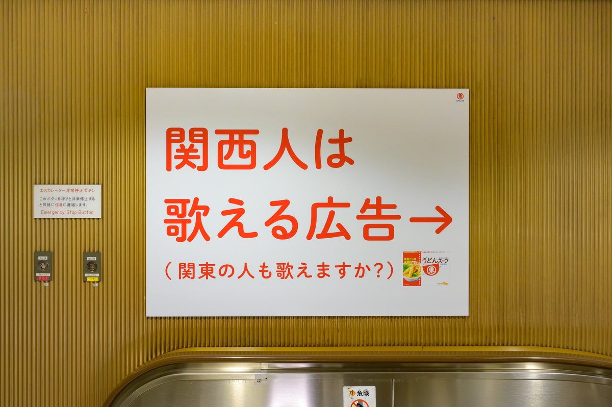 urakazuki_'s tweet photo. うどんスープを見るだけで頭の中にメロディが流れる関西ではお馴染みの歌。
最後のうー！まで歌えるくらい好き！
#PR https://t.co/1mC7ZXA6zG