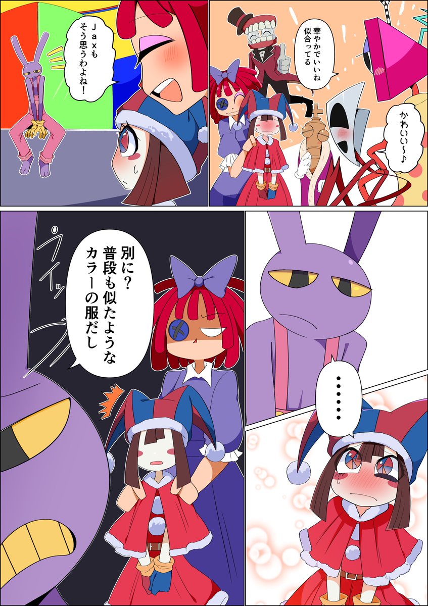 クリスマスジャクポニ
#JaxxPomni #funnybunny 