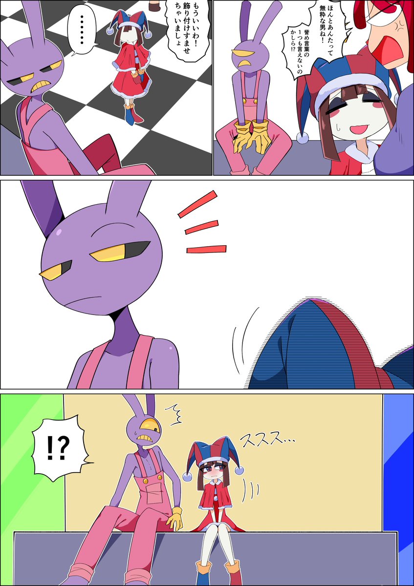 クリスマスジャクポニ
#JaxxPomni #funnybunny 