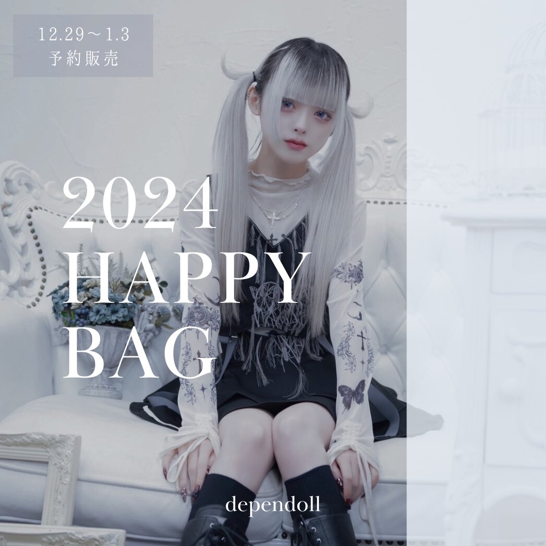 depen_doll's tweet photo. dependoll初の福袋の販売が決定致しました🐇

限定グッズを含め、4点詰め込んだ大変お得な内容です。
ぜひこの機会にチェックしていただけると幸いです🐈
※ 数量限定で、無くなり次第終了となります。

◽️販売期間
12/29(金)20:00 - 1/3(水)23:59

◽️価格
¥15,000（税込）

◽️内��
※画像参照 https://t.co/sC2AoM33ra