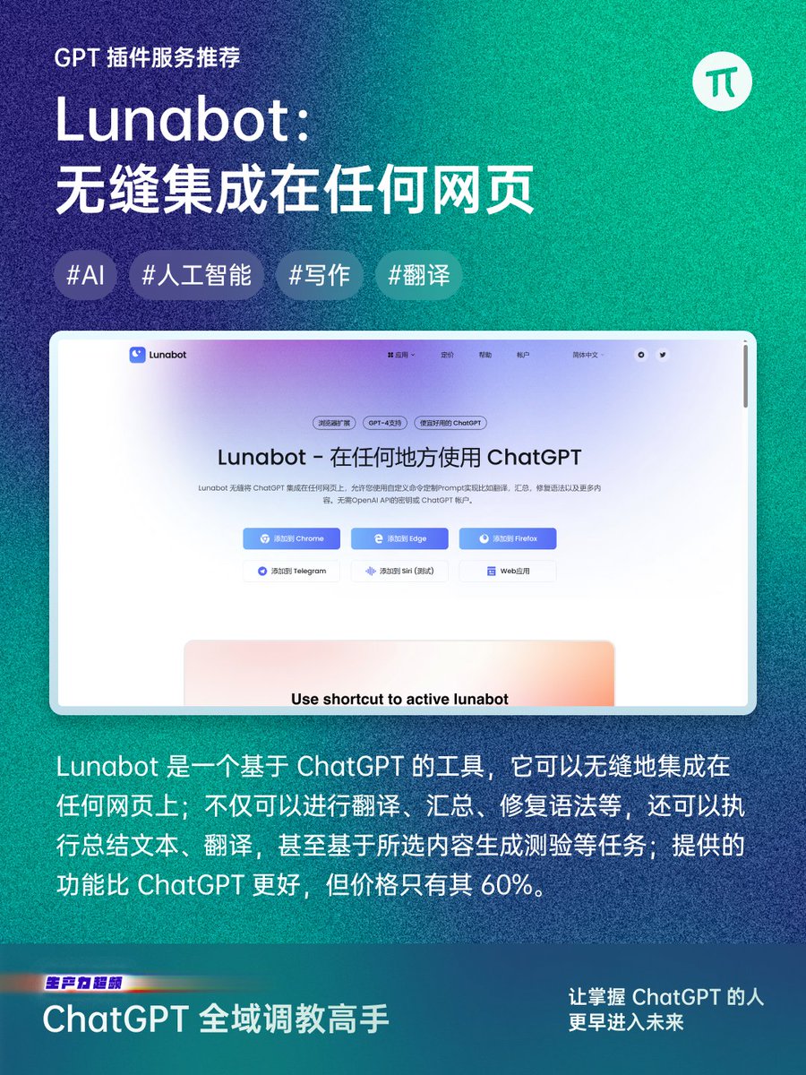 sspai_com's tweet photo. 四款 GPT 翻译插件推荐，让你轻松读外文📰

1⃣️Ebook Translator：翻译电子书
2⃣️Lunabot：无缝集成在任何网页
3⃣️OpenAI Translator：划词翻译浏览器插件
4⃣️Trancy：专为语言学习者设计的全能工具 https://t.co/jMQhzPlElc