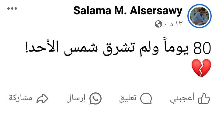 PTstSalama's tweet photo. حسبي الله ونعم الوكيل https://t.co/dD5ihQC9Li