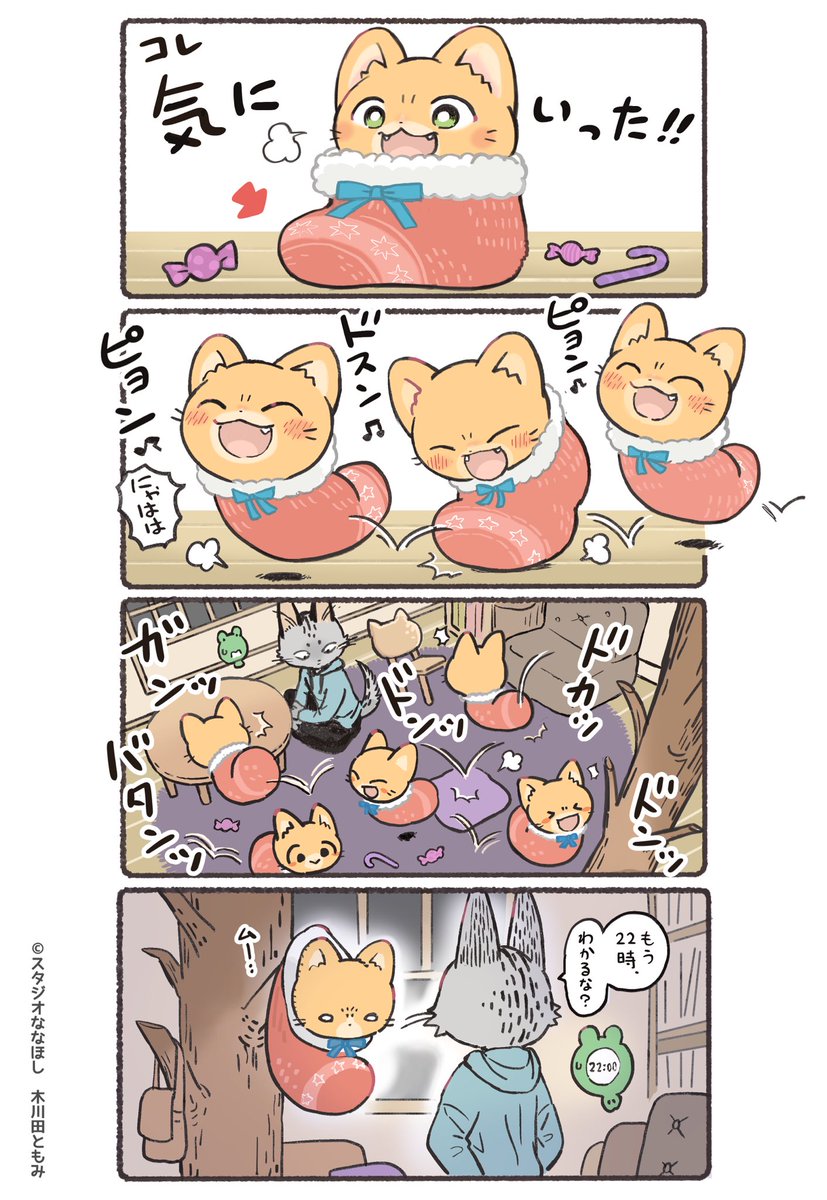 調子のりすぎた🥹
I got too carried away…

#子猫の配達員うーにゃん
#漫画が読めるハッシュタグ 