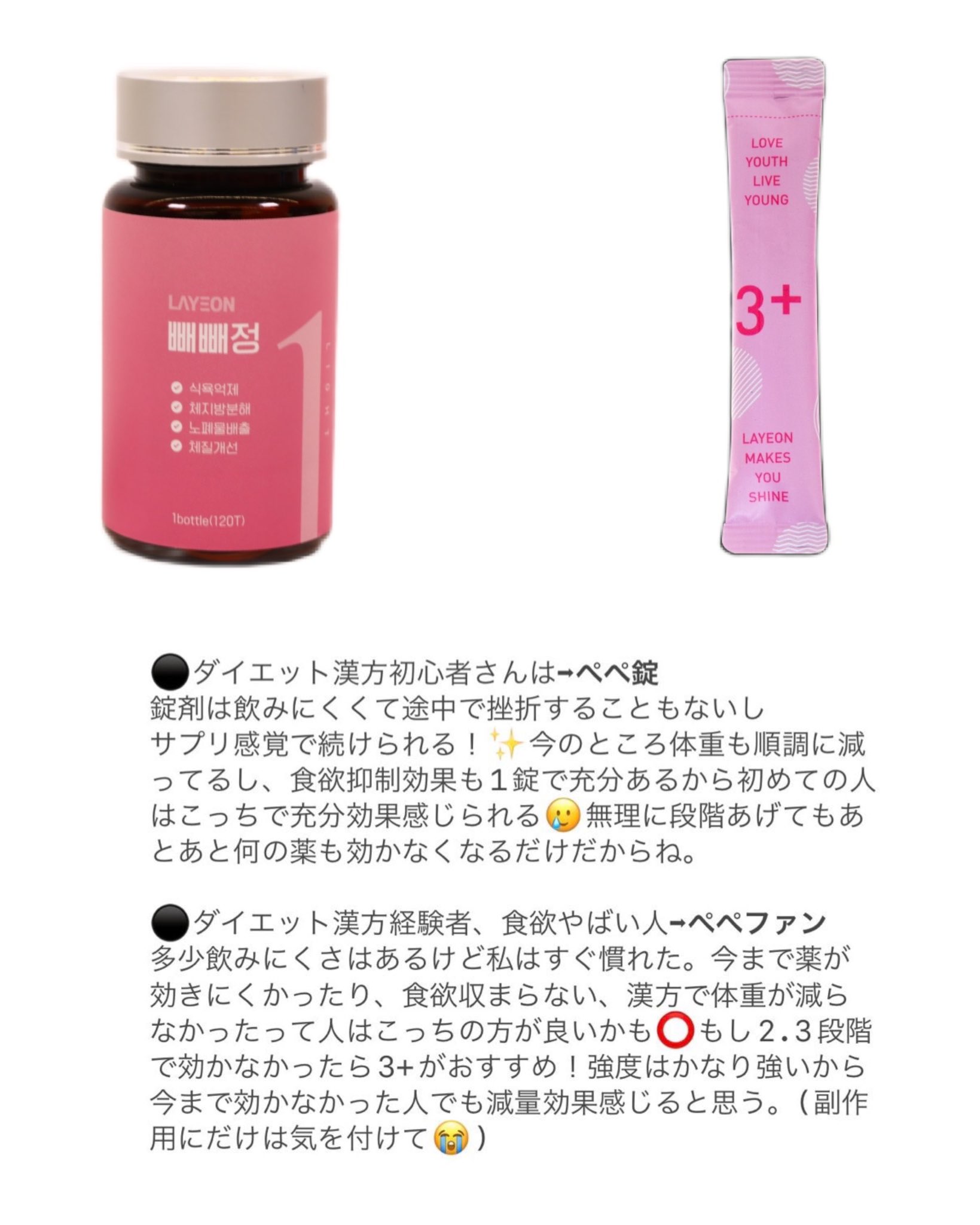 ラヨン漢方医院 (@layeon_japan) / X ラヨン漢方医院 (@layeon_japan) / X