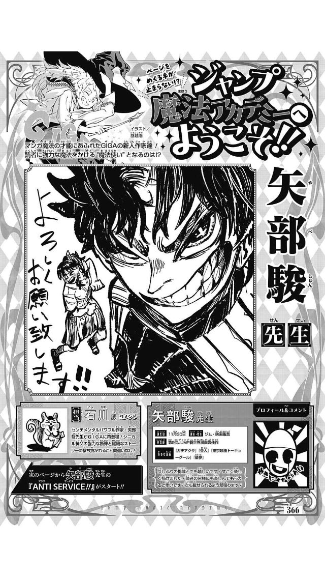 yabeshun's tweet photo. 今日発売のジャンプGIGA2024WINTERに読み切りが掲載されてます！

神父の話です！

よろしくお願い致します!! https://t.co/IbHJti0V69
