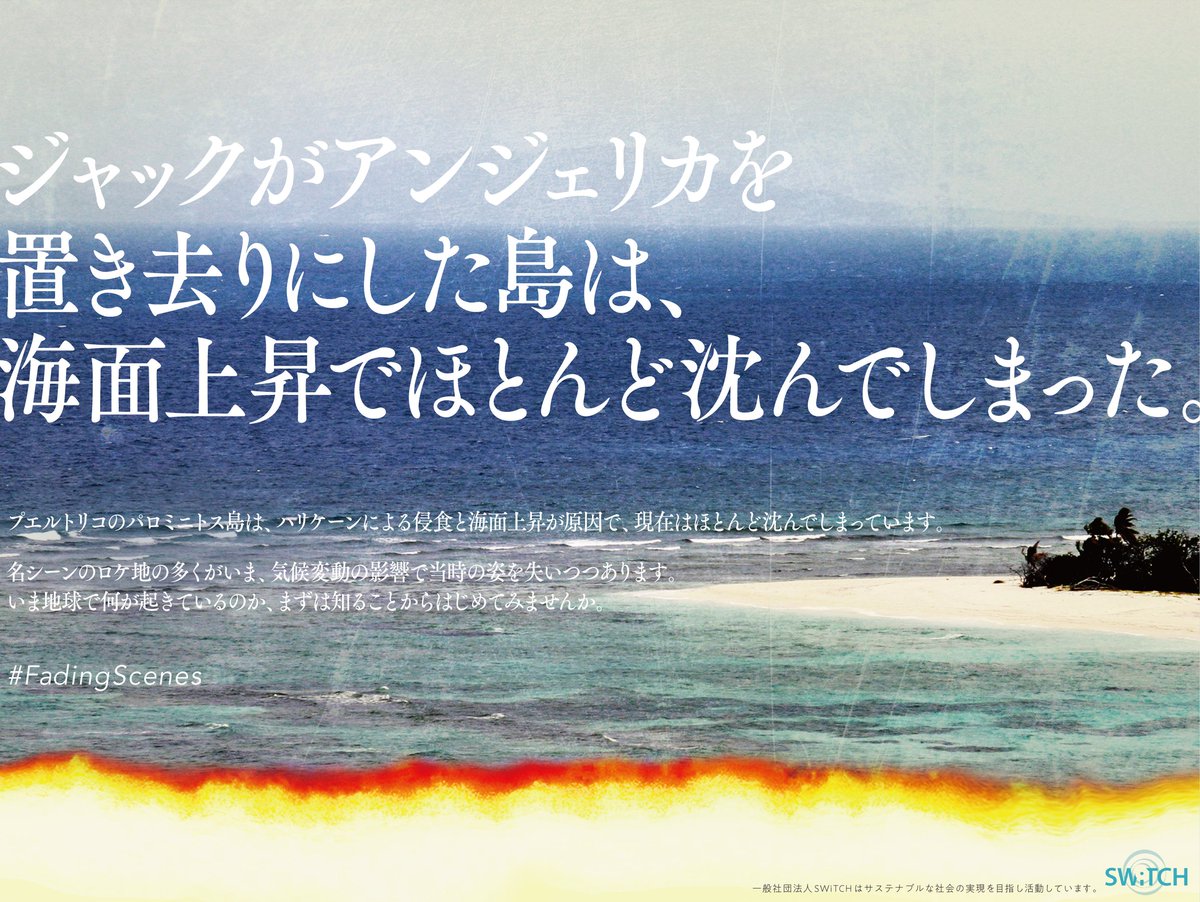 switch_projects's tweet photo. プエルトリコのパロミニトス島は、ハリケーンによる侵食と海面上昇が原因で、現在はほとんど沈んでしまっています。
#FadingScenes https://t.co/WKUk8h8Hbl