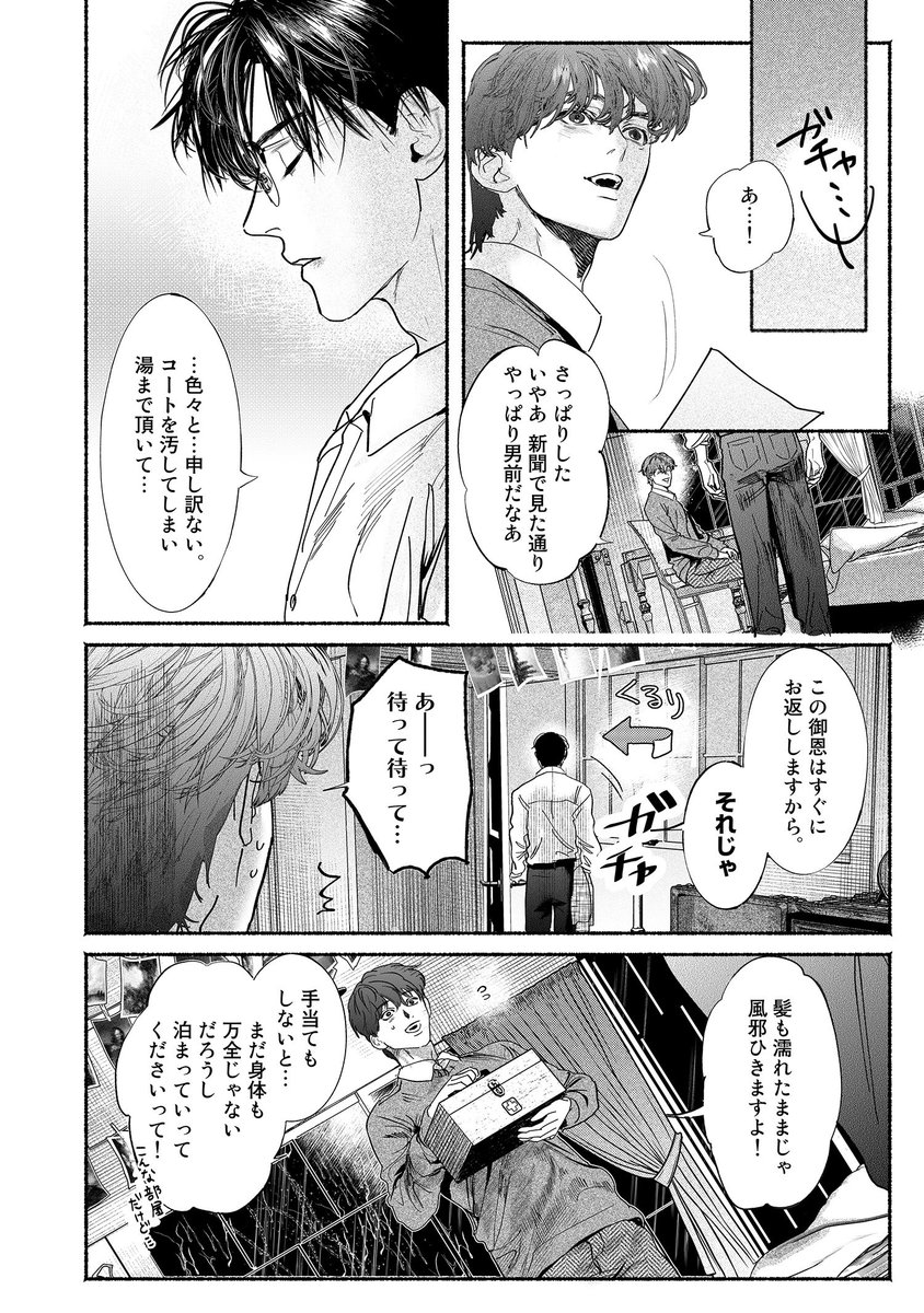 (8/12) 