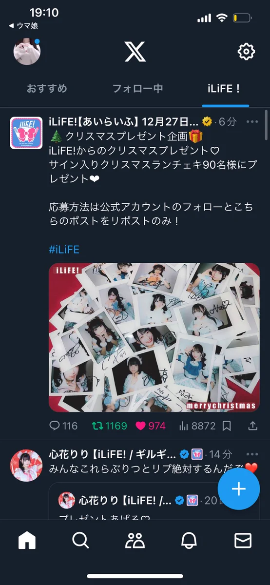 iLiFE!【あいらいふ】 on X: 