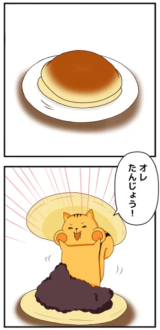 しゃべるリスと、メガネ男子の
ほんわか同居コメディ「どんどんぐり!」

amazon kindleで、25話を更新しました。
毎週日曜日更新です。無料ですのでぜひ～ 
https://t.co/eSnvJMdtXS

今回のお気に入りは、どらやきから飛び出すリス。

 #漫画が読めるハッシュタグ #kindle 